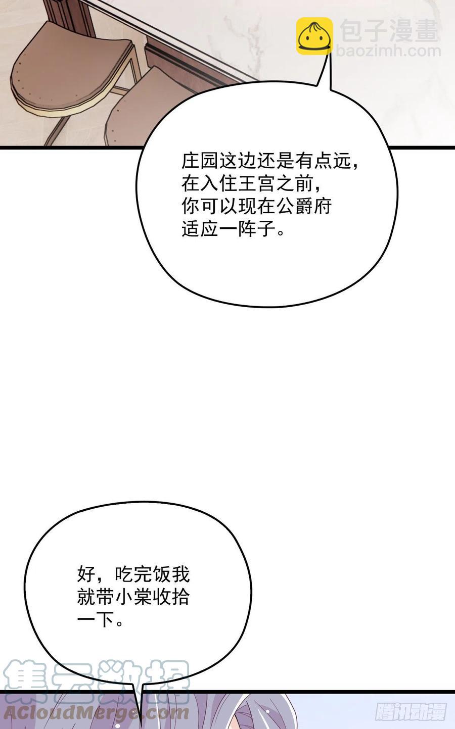 第一百三十三话 甘之如饴39