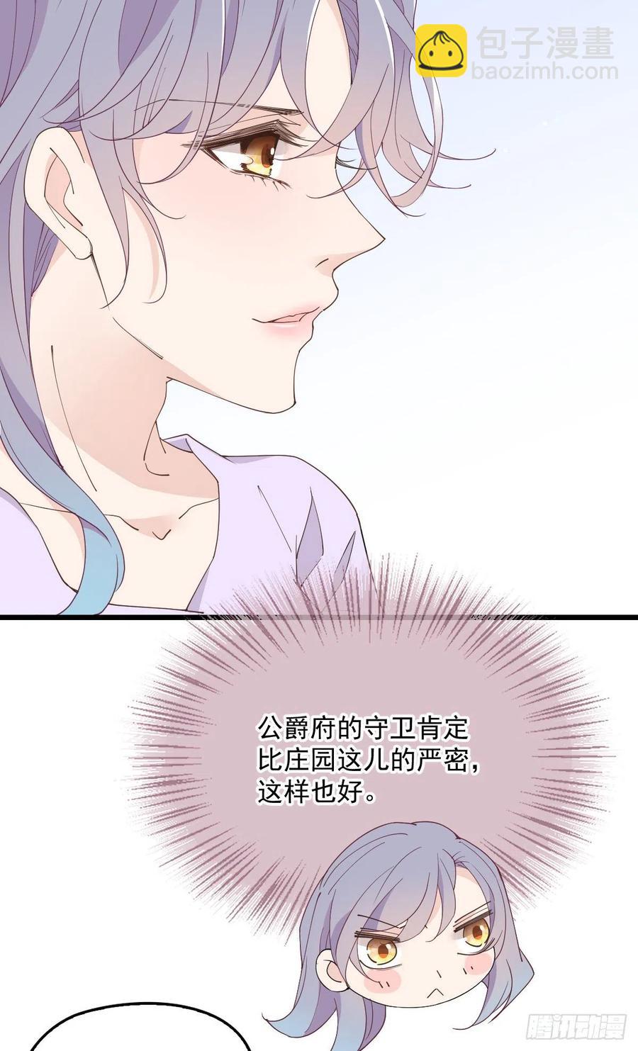 第一百三十三话 甘之如饴40