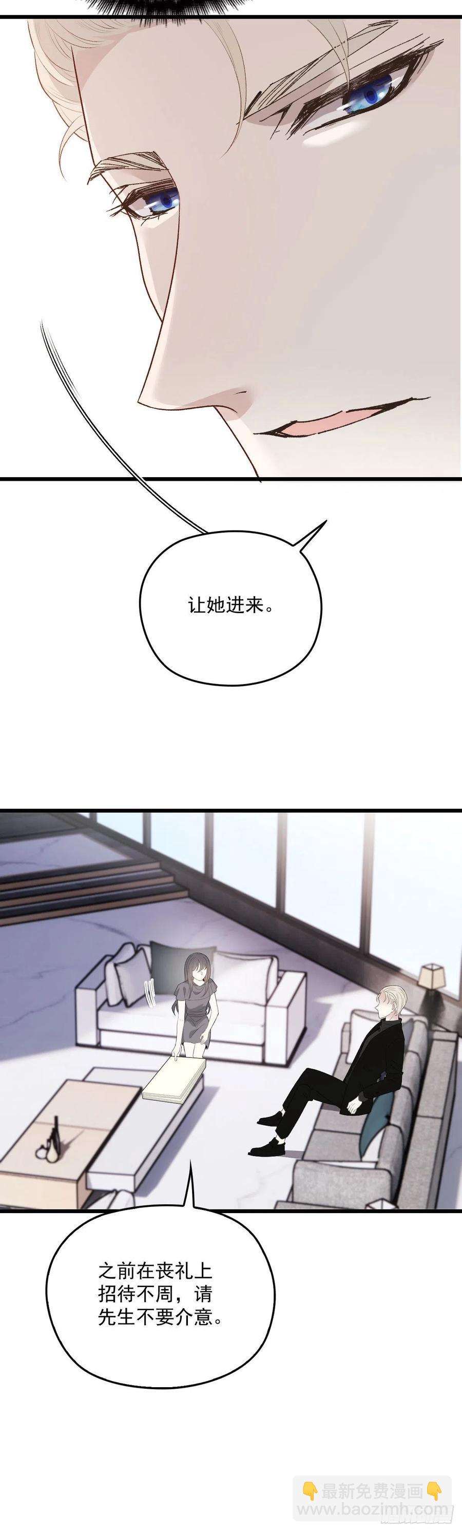 第一百三十五话 樱雪的表白11