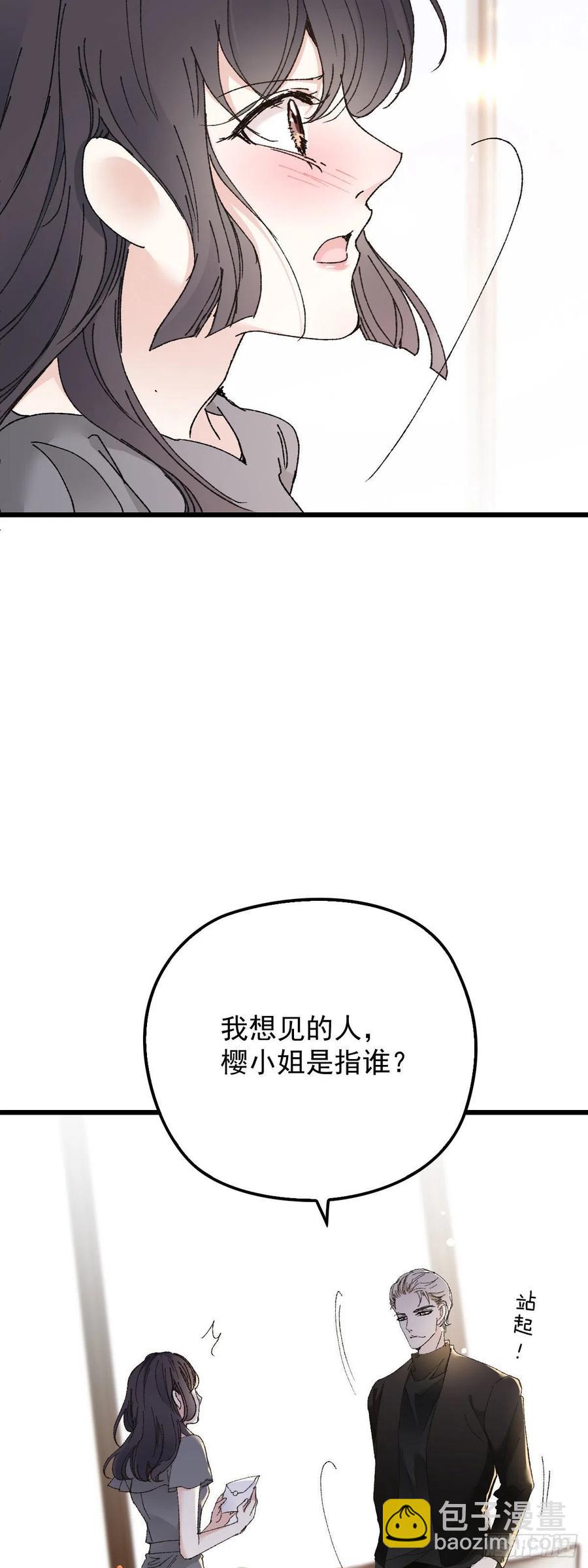 第一百三十五话 樱雪的表白19