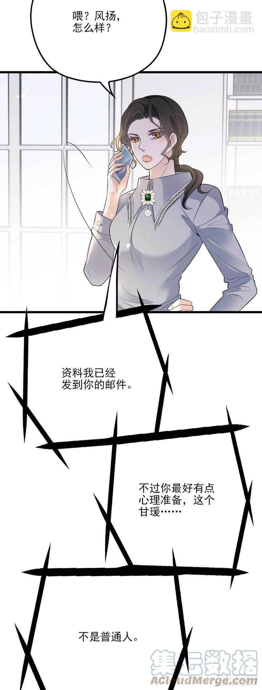 第一百三十五话 樱雪的表白2