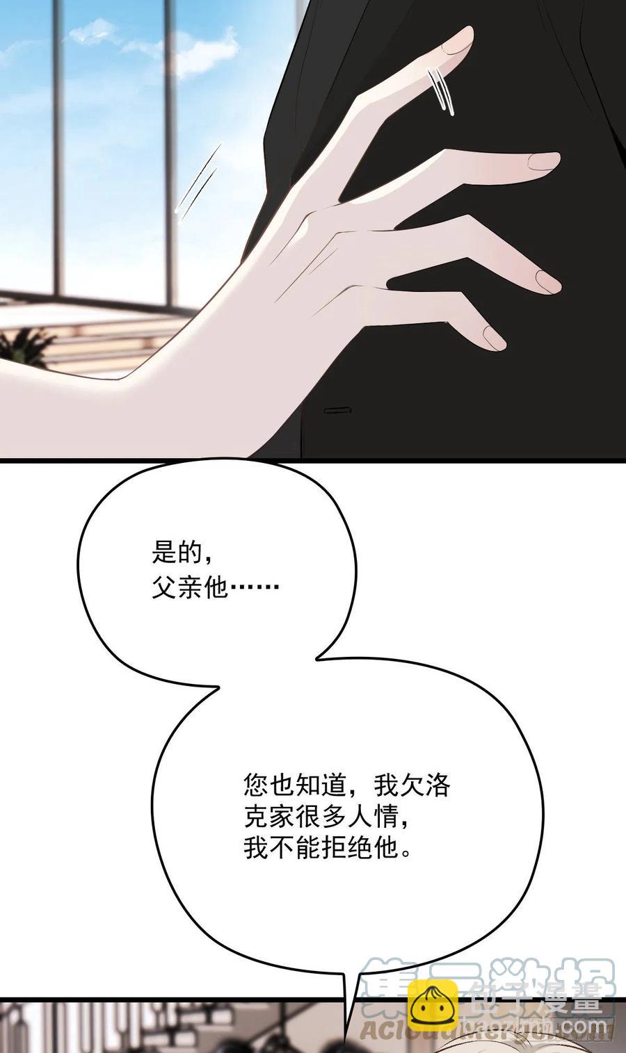 第一百三十六话 她的男人必须死10