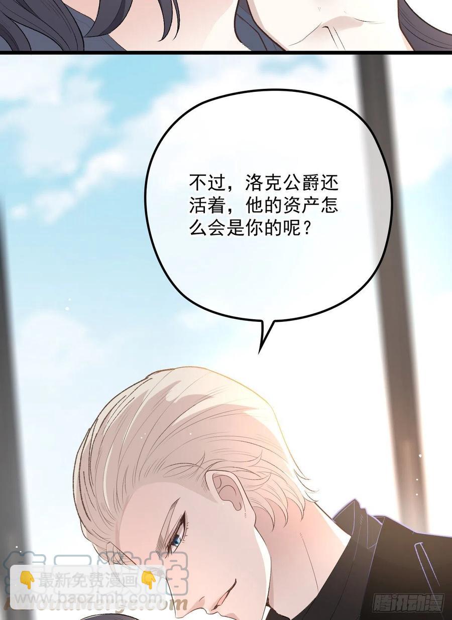 第一百三十六话 她的男人必须死2
