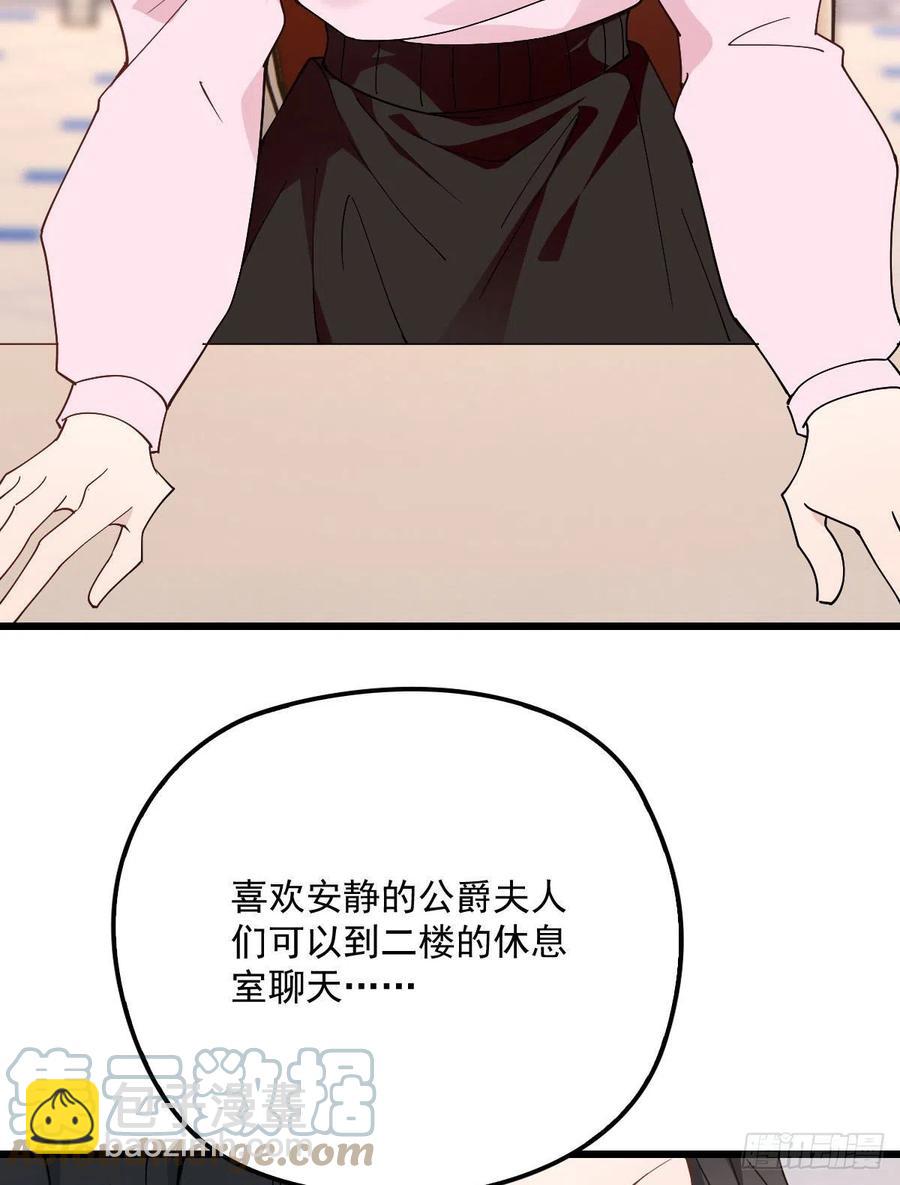 第一百三十八话 首见公婆33