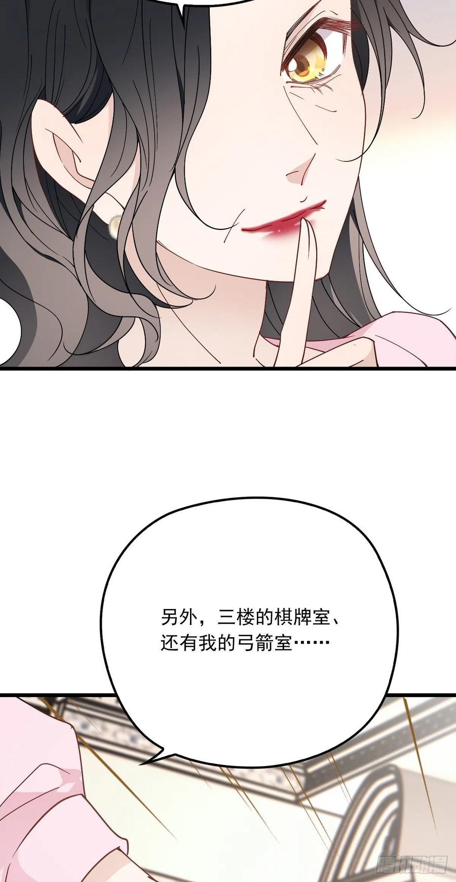 第一百三十八话 首见公婆34