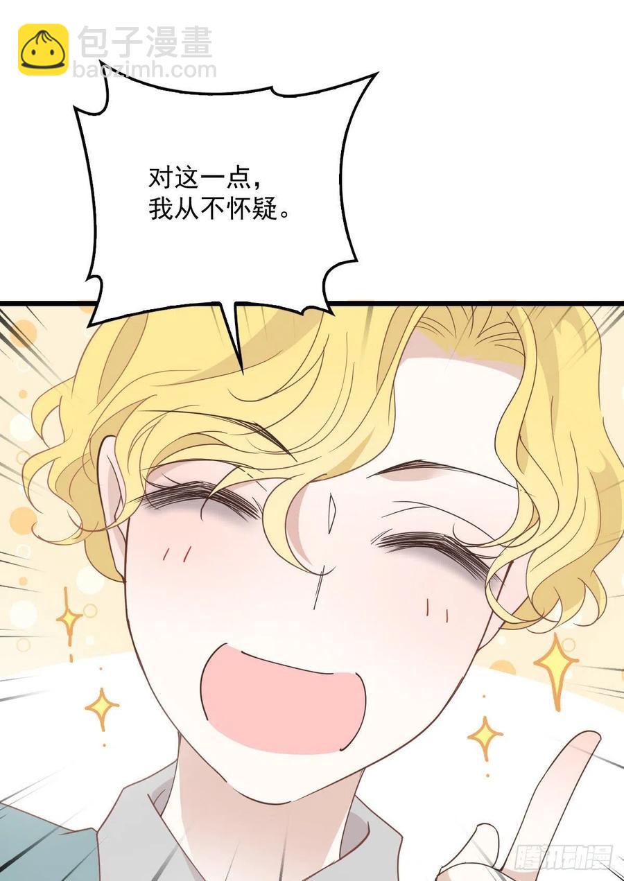 第一百三十八话 首见公婆40