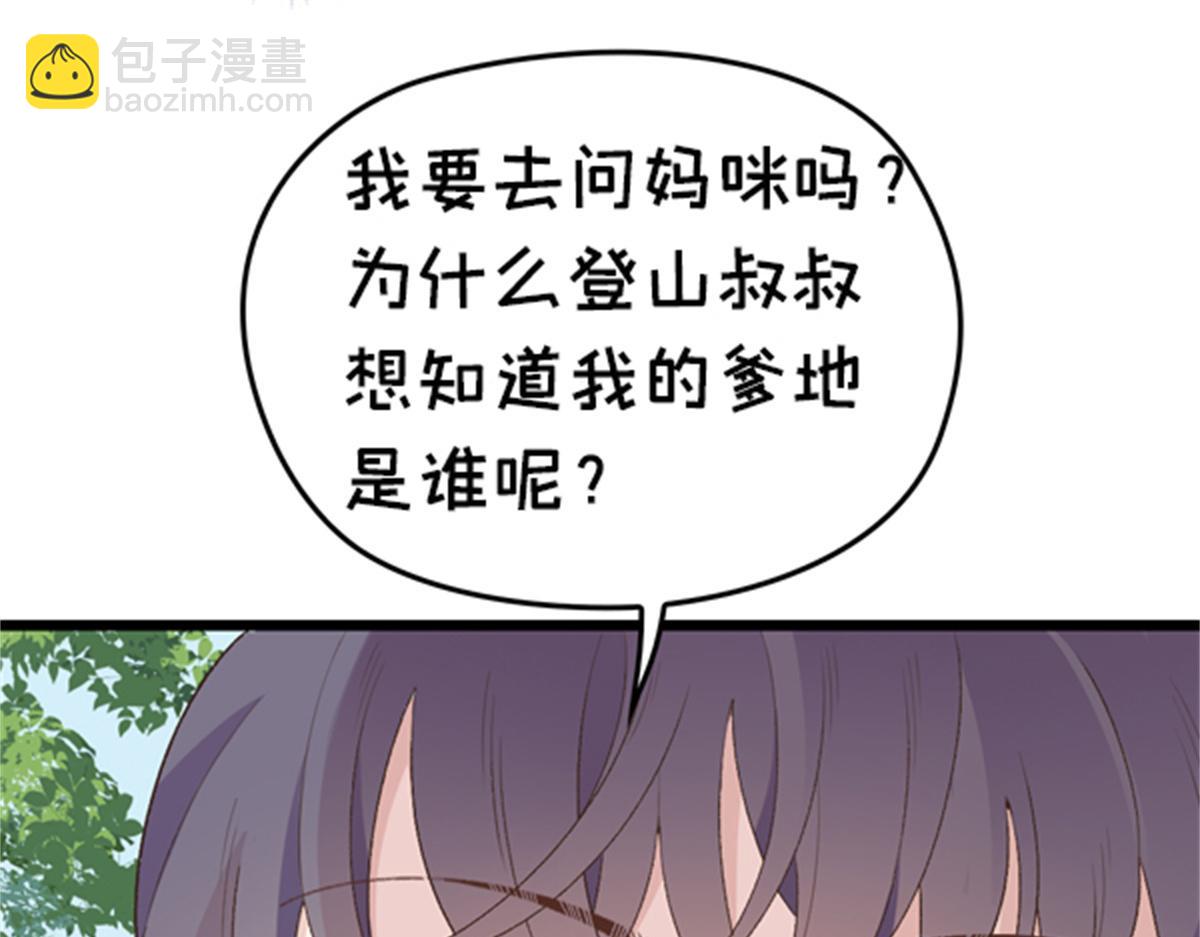 第一百四十五话 妈咪的哥哥？106