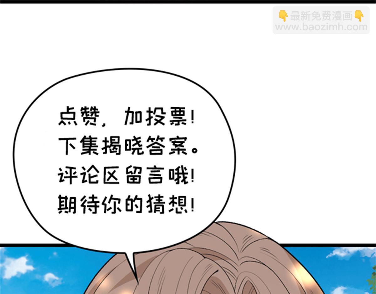 第一百四十五话 妈咪的哥哥？109