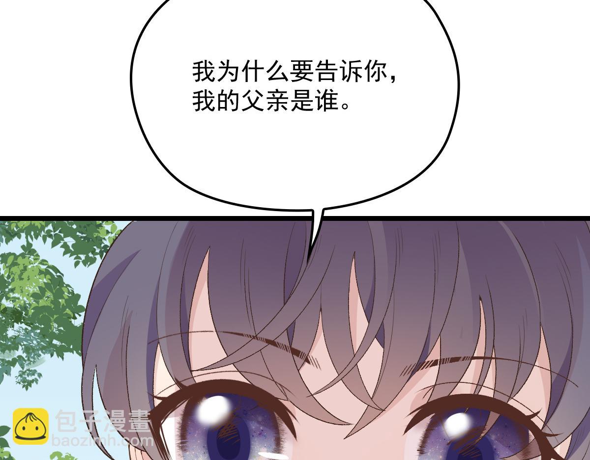 第一百四十五话 妈咪的哥哥？46