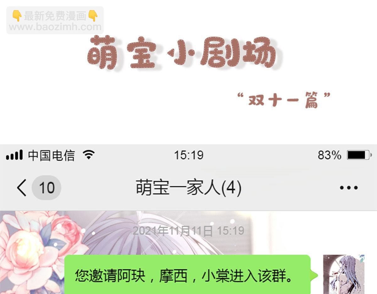 第一百四十六话 如魔般男人114