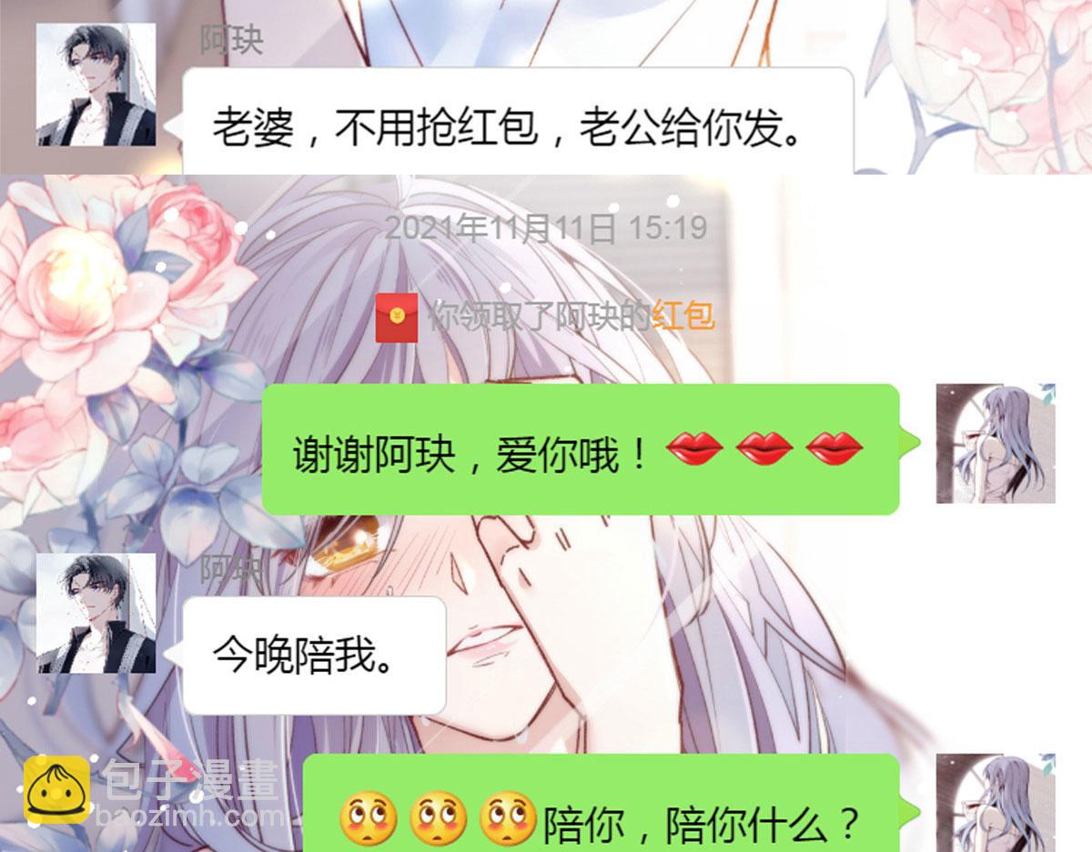 第一百四十六话 如魔般男人117