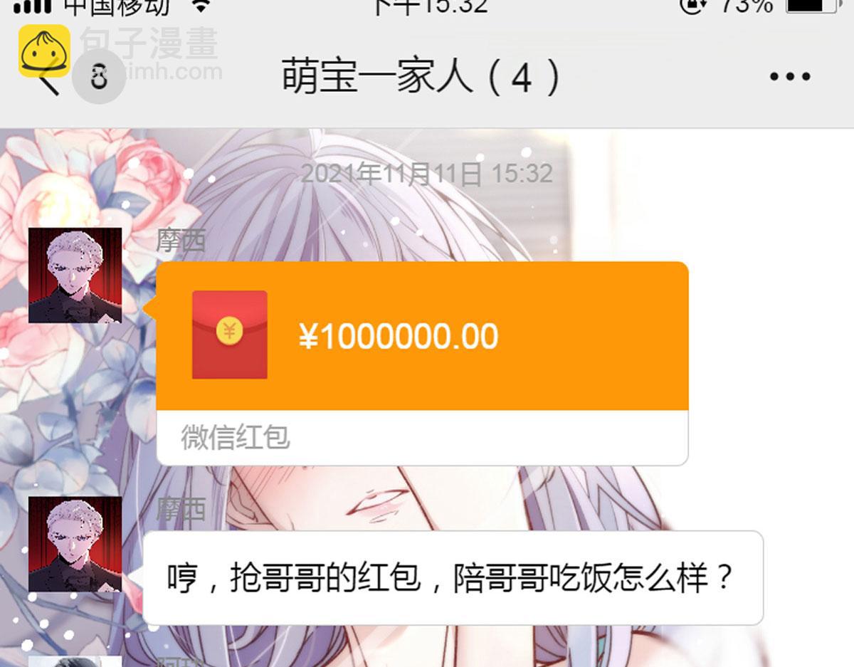 第一百四十六话 如魔般男人120