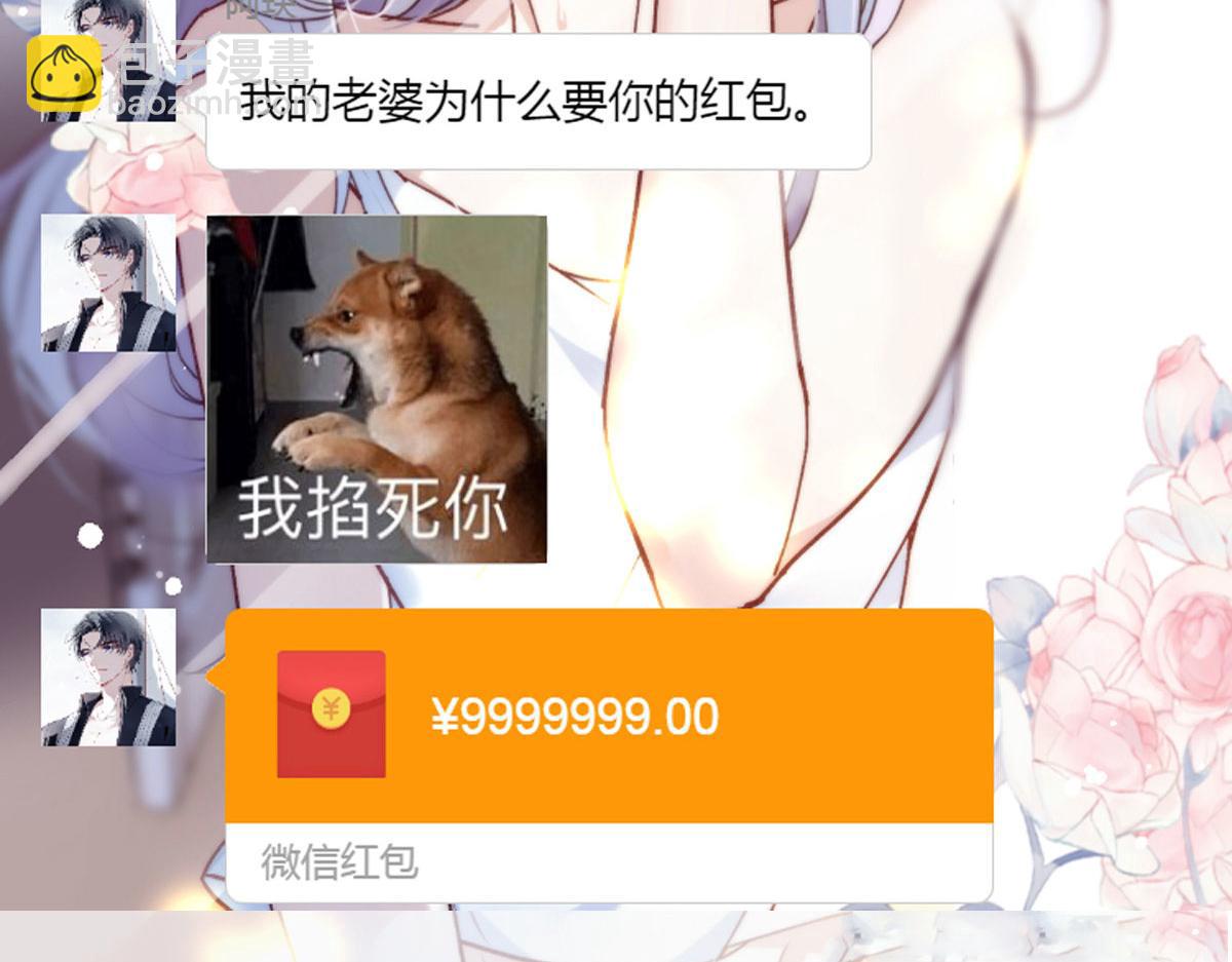 第一百四十六话 如魔般男人121