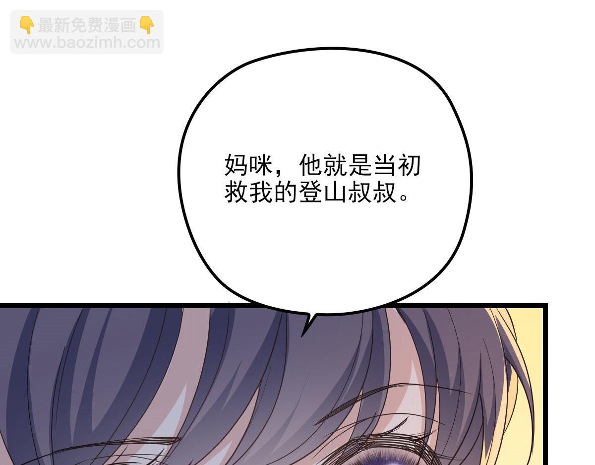 第一百四十六话 如魔般男人21