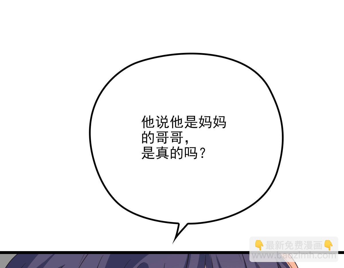 第一百四十六话 如魔般男人27