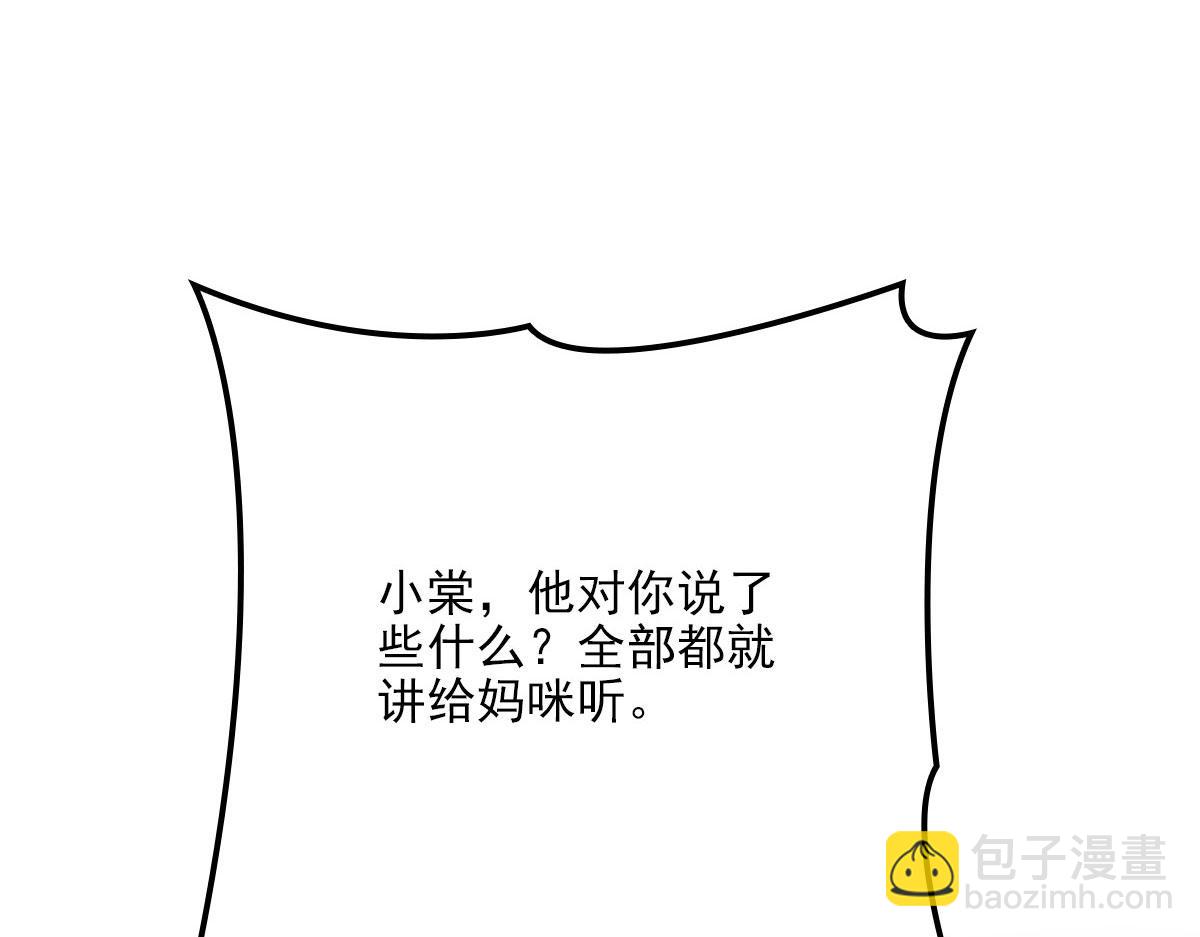 第一百四十六话 如魔般男人30
