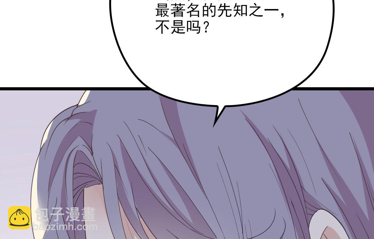 第一百四十六话 如魔般男人5
