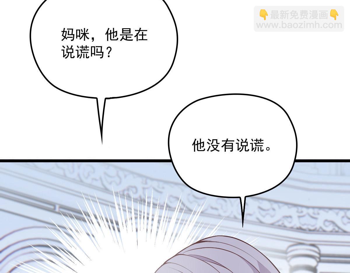 第一百四十六话 如魔般男人50