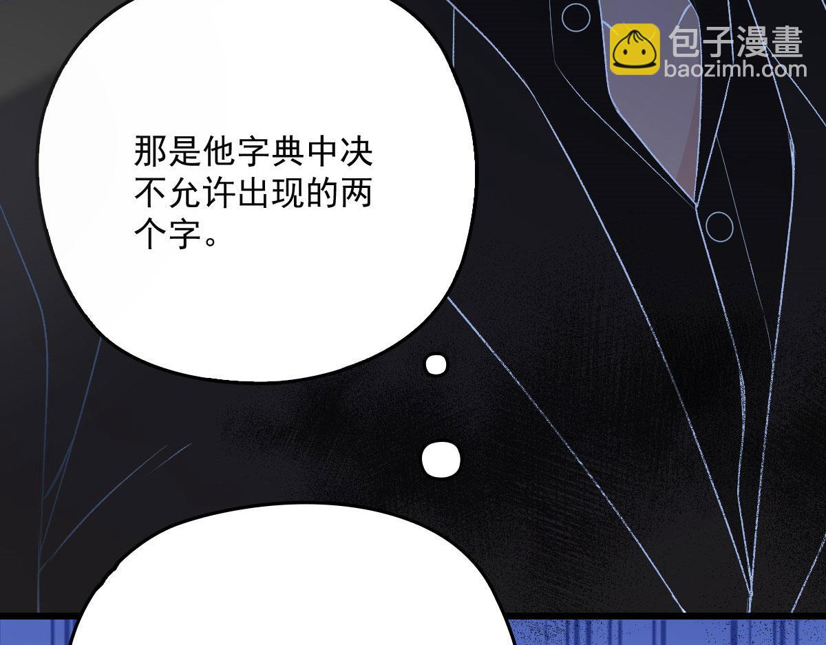 第一百四十六话 如魔般男人66