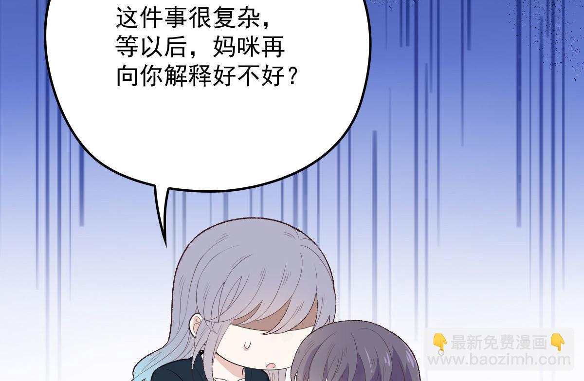 第一百四十六话 如魔般男人67