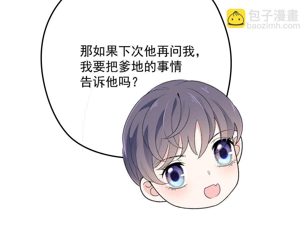 第一百四十六话 如魔般男人72