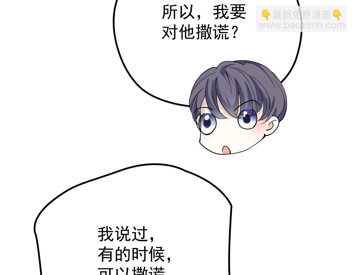 第一百四十六话 如魔般男人75