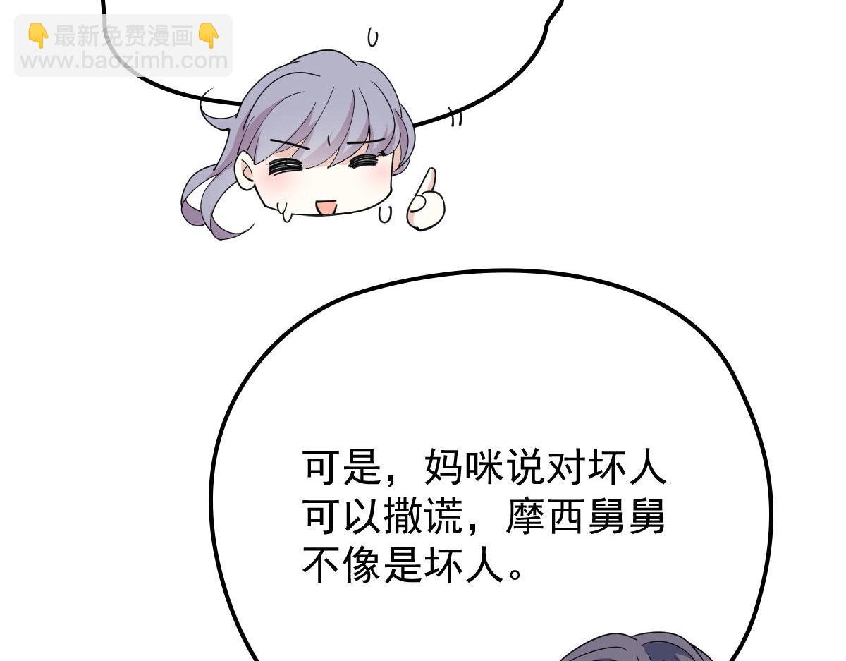 第一百四十六话 如魔般男人77