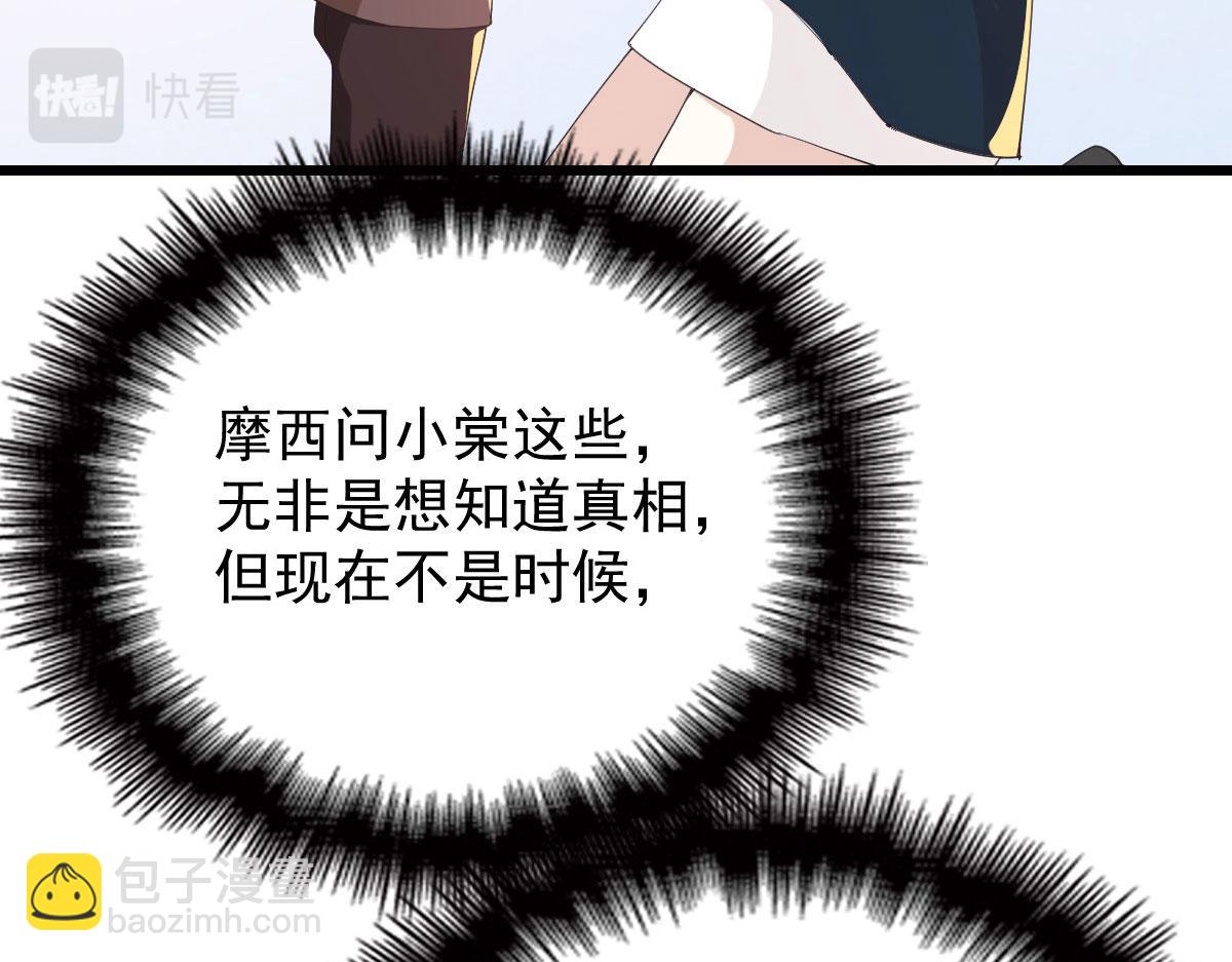 第一百四十六话 如魔般男人81