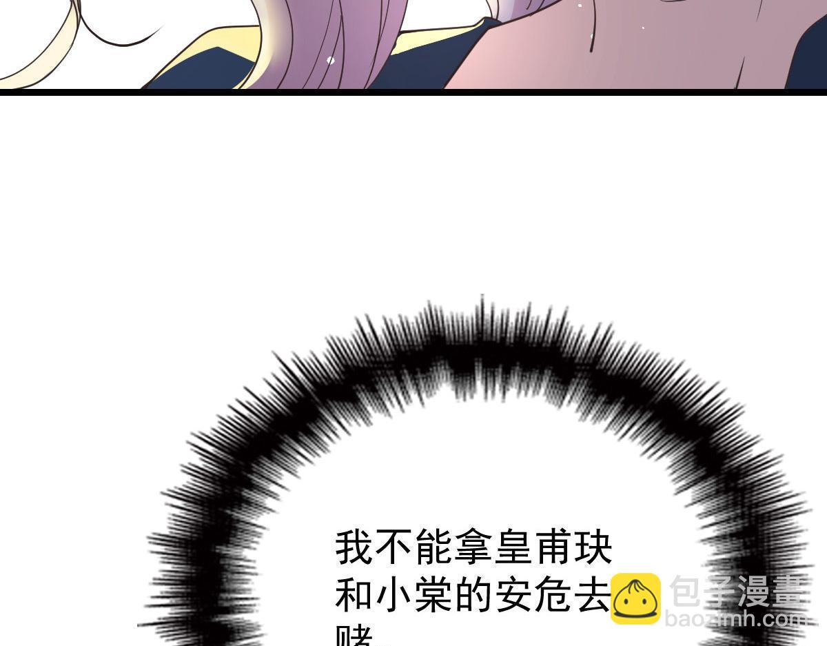 第一百四十六话 如魔般男人84