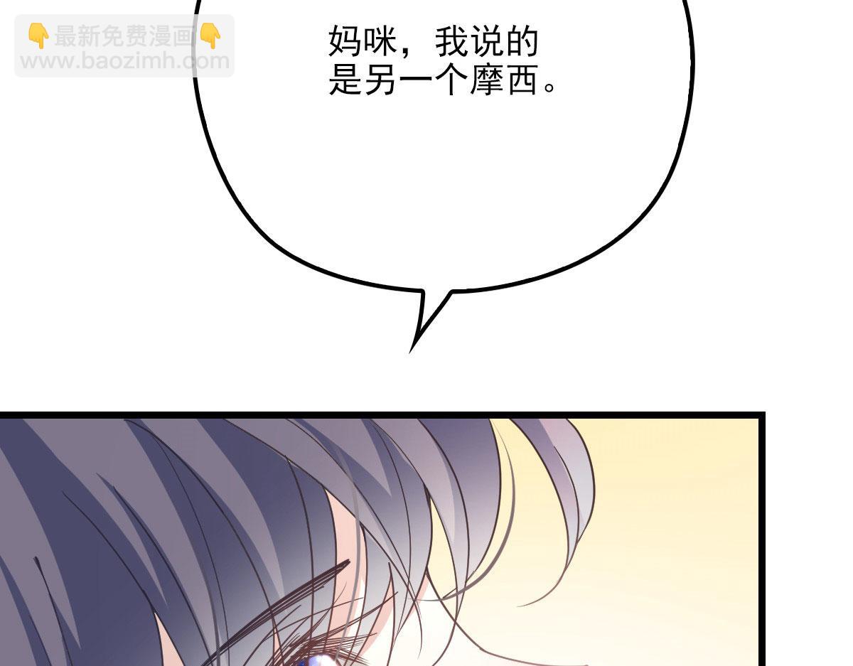 第一百四十六话 如魔般男人9