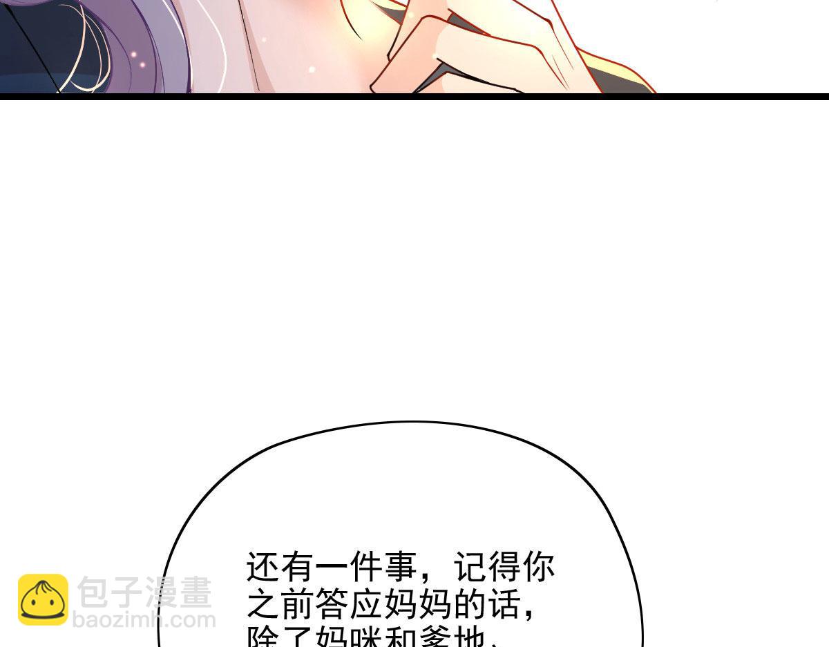 第一百四十六话 如魔般男人94