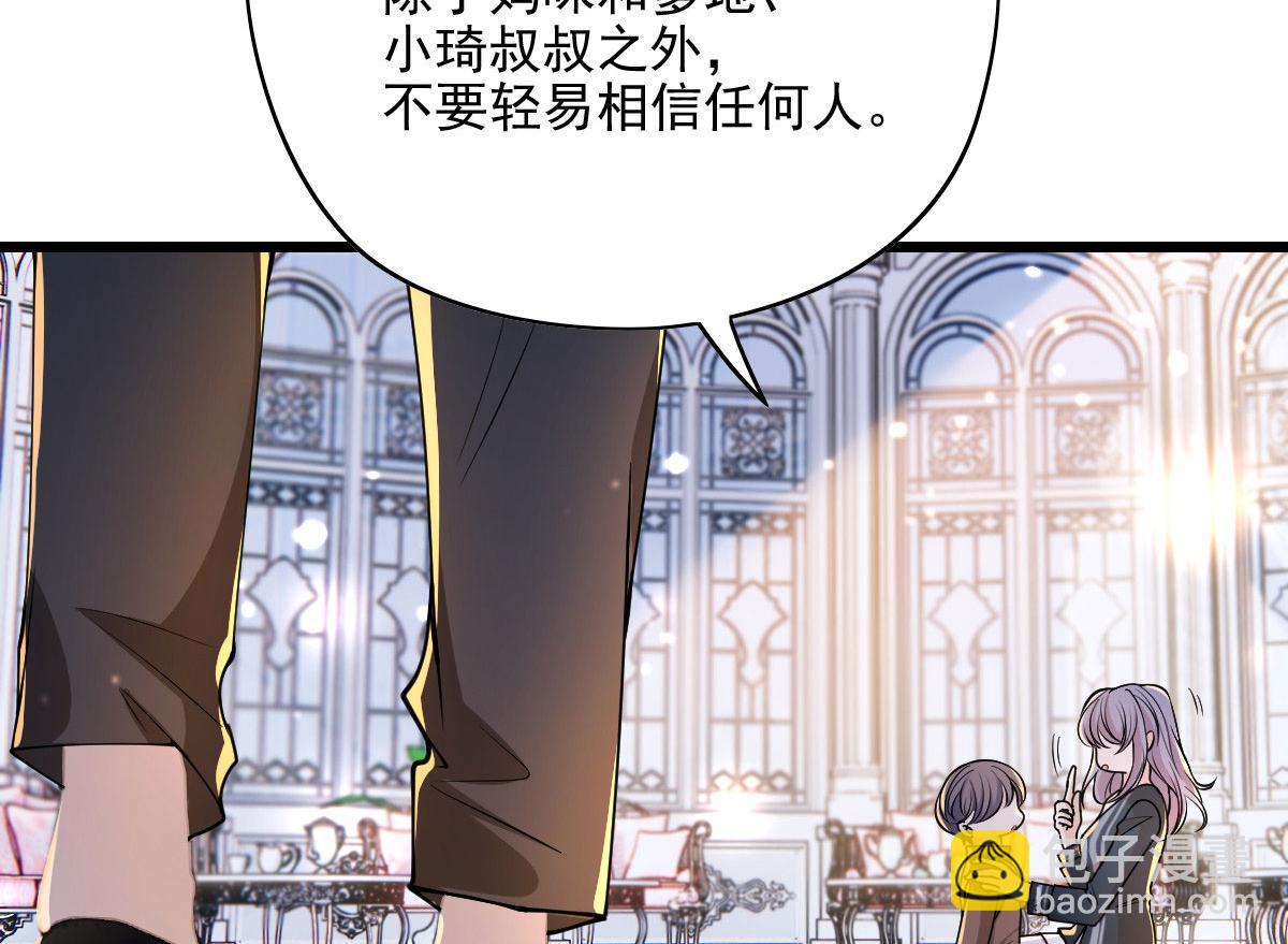 第一百四十六话 如魔般男人95
