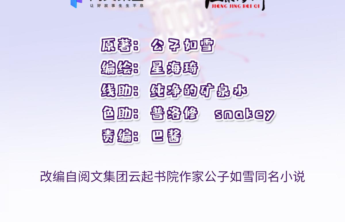 第一百五十一话 只因她值得1