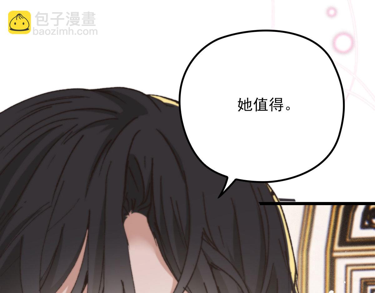 第一百五十一话 只因她值得98