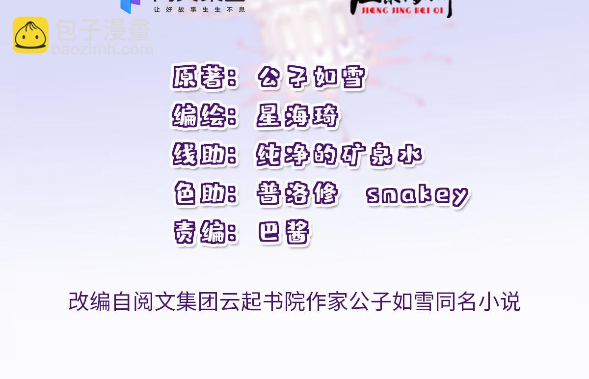 第一百五十六话 阻击小棠1