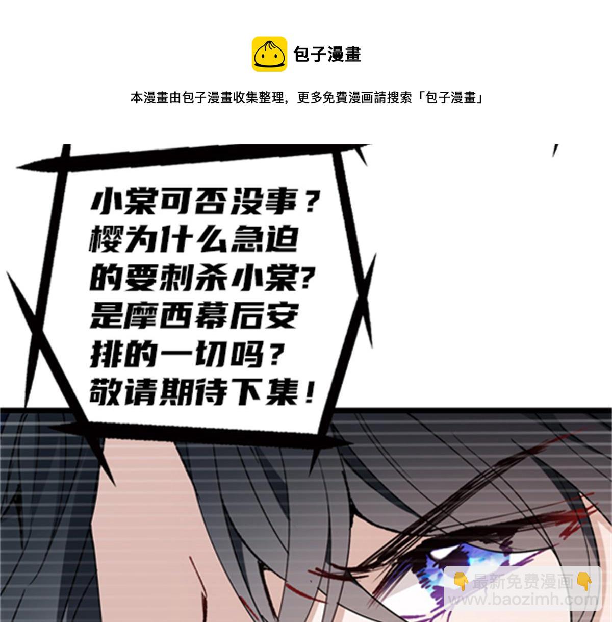 第一百五十六话 阻击小棠115