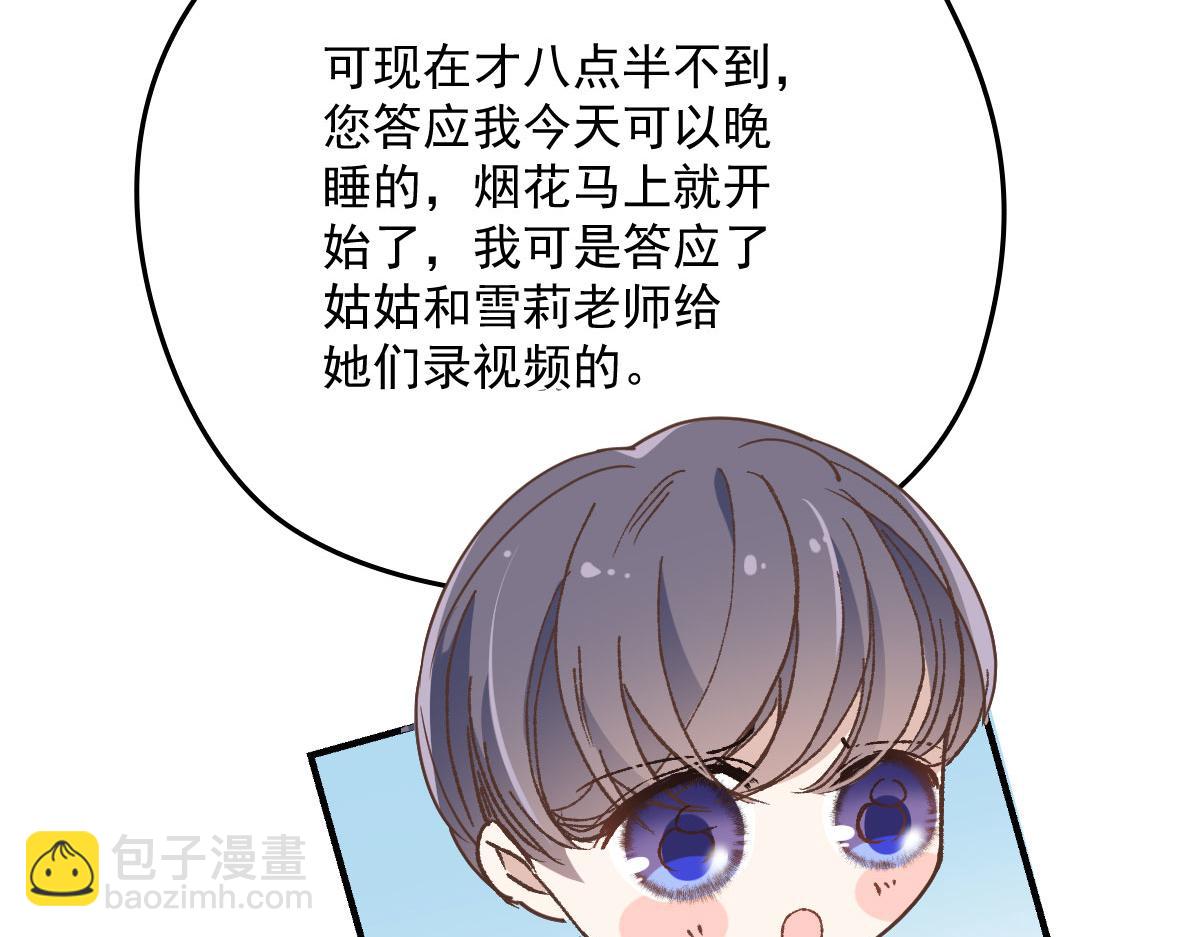 第一百五十六话 阻击小棠30
