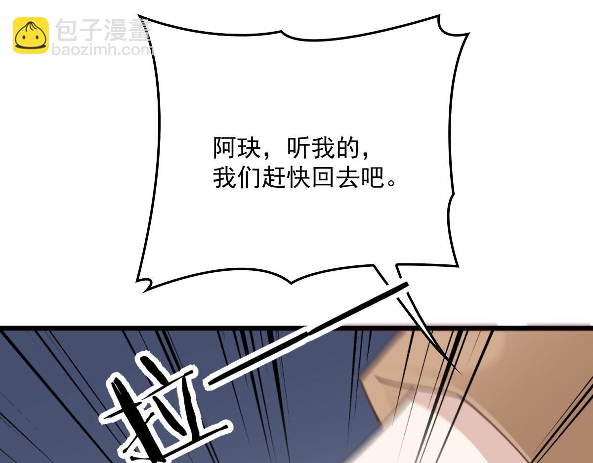 第一百五十六话 阻击小棠35