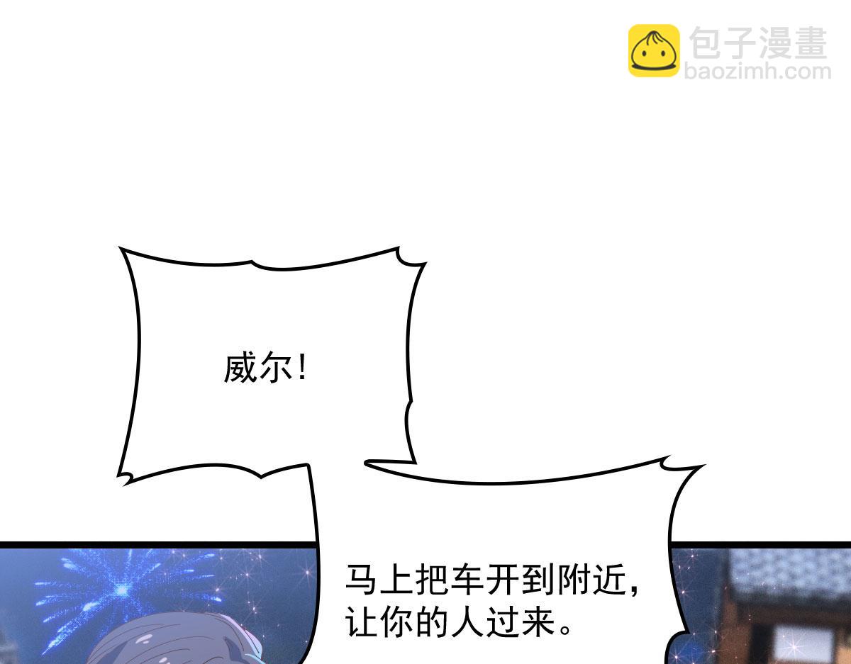 第一百五十六话 阻击小棠41