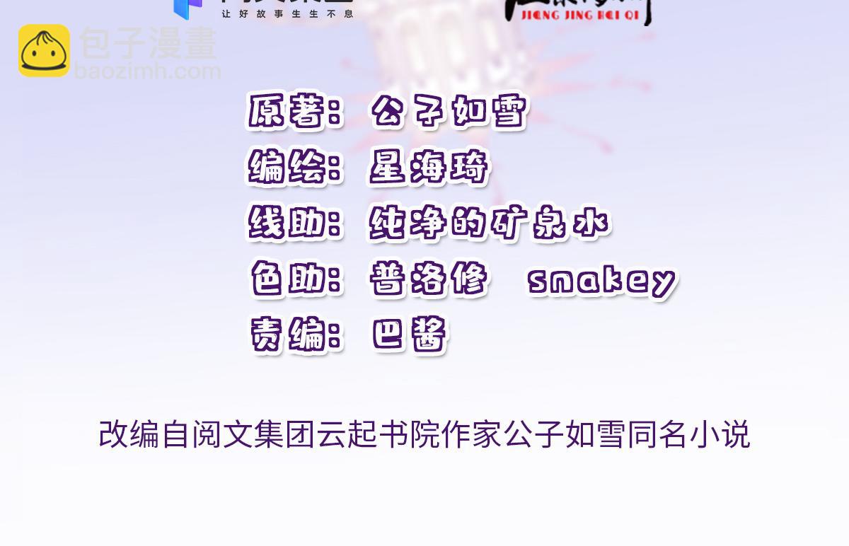 第一百六十五话 与你并肩1