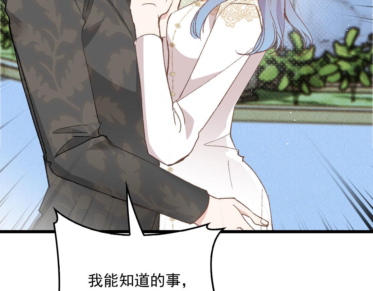 第一百六十五话 与你并肩57