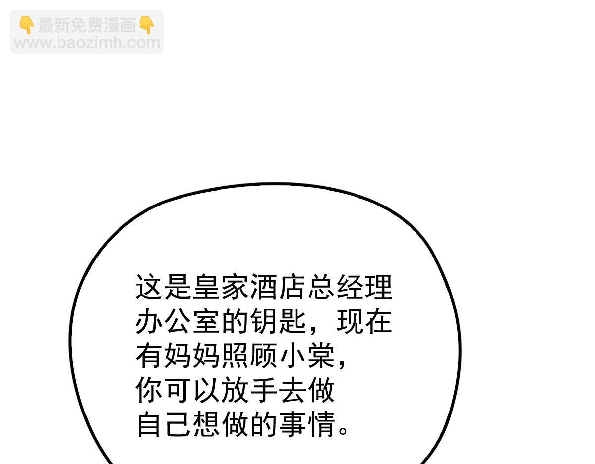 第一百六十五话 与你并肩69