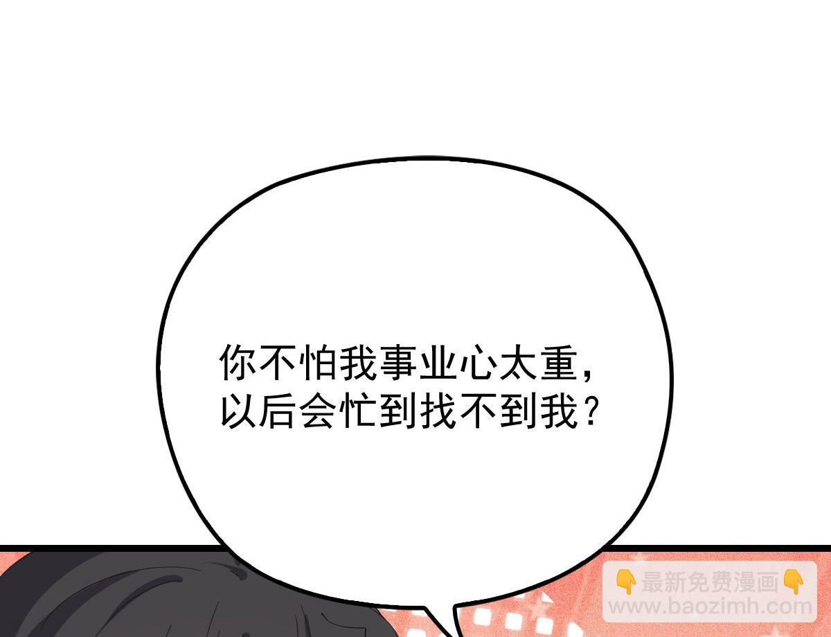 第一百六十五话 与你并肩73
