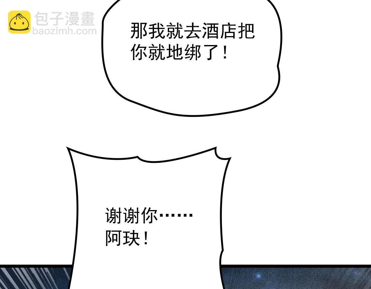 第一百六十五话 与你并肩75