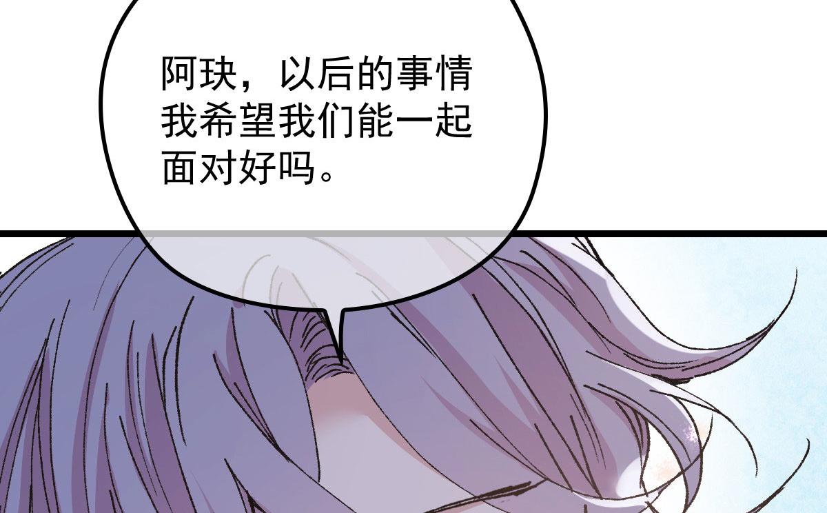 第一百六十五话 与你并肩86