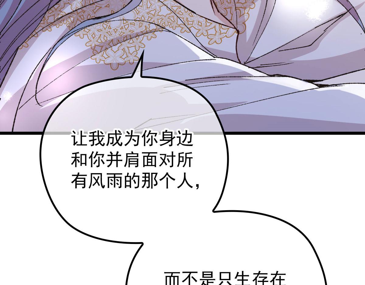 第一百六十五话 与你并肩88