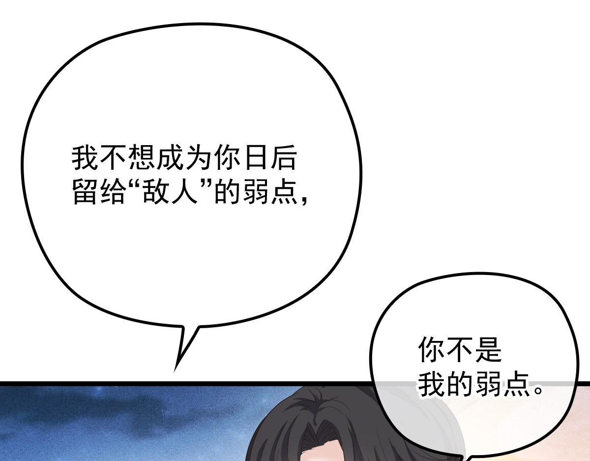 第一百六十五话 与你并肩90