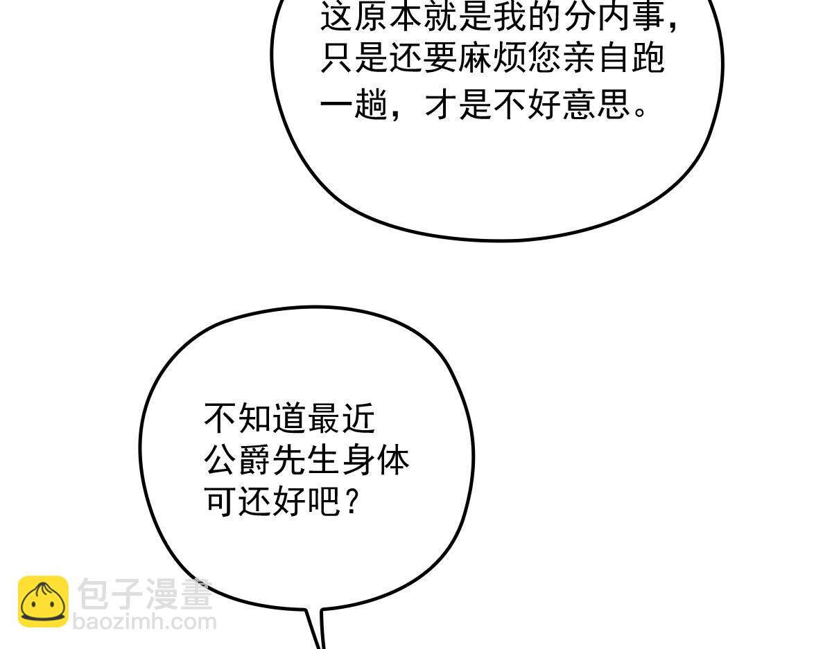 第一百六十六话 换药14