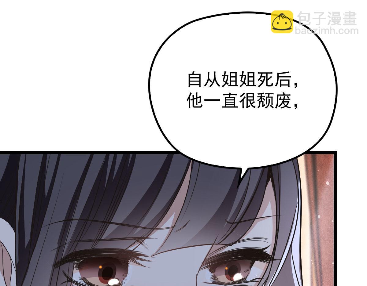 第一百六十六话 换药18