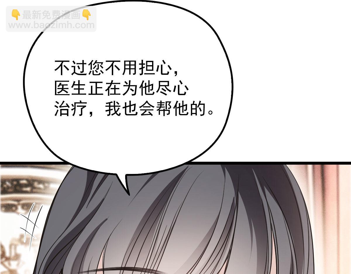 第一百六十六话 换药20